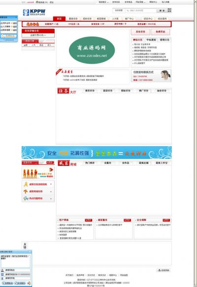 价值上百的客客威客系统v1.4开源版（PHP威客源码去版权）