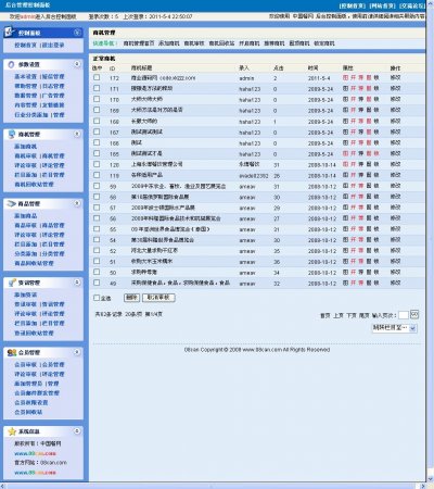 大型农产品供应信息门户源码