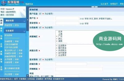 网人地方门户系统 v7.01商业版（价值2800元）