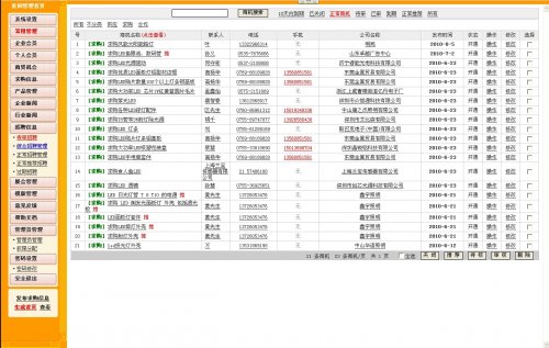 中国LED灯饰照明网源码/专业LED照明行业门户网/整站带数据