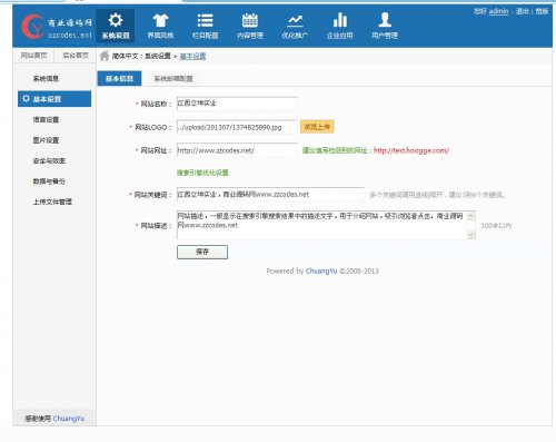 公司楼盘网源码 南城楼盘网源码（MetInfo v5.0内核）