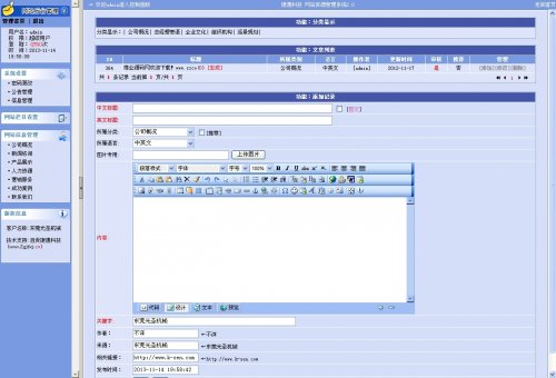 强大的双语机械设备网站源码（全站自动生成静态 双语版）