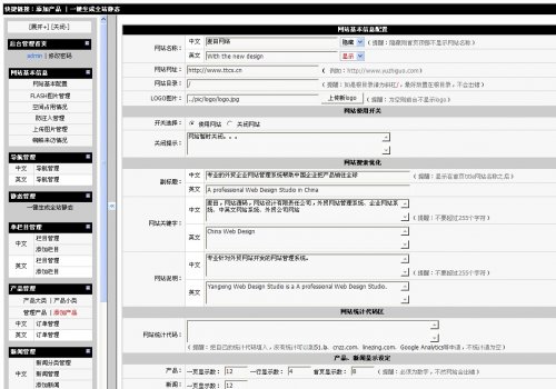 漂亮asp中英文双语外贸企业网站源码模板可生成html静态