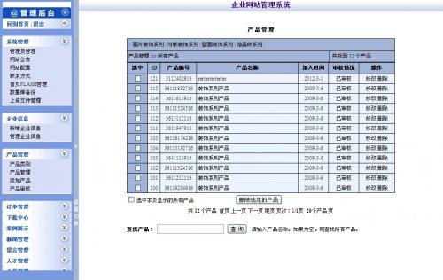 装饰材料公司 asp企业网站源码 建站首选/后台亲测 功能完整