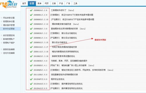 休闲农庄网站源码 农家乐源码 PHPWEB网站程序 农林网站源码