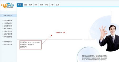 休闲农庄网站源码 农家乐源码 PHPWEB网站程序 农林网站源码