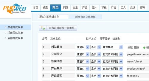 休闲农庄网站源码 农家乐源码 PHPWEB网站程序 农林网站源码