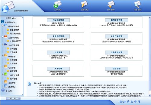 某交通设备器材企业网站源码（设计非常卓越）