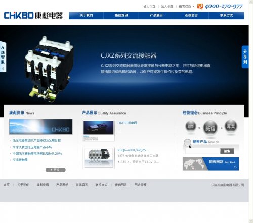 乐清康彪电器公司网站源码(ASP+ACCESS)