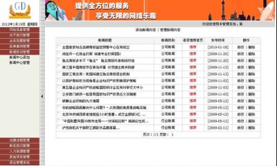 商务咨询顾问公司网站源码（黑色大方风格）