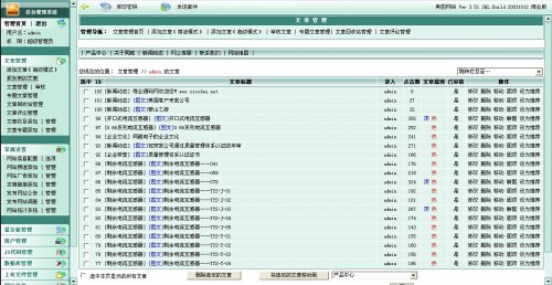 同越电子公司网站源码（ASP+ACCESS）