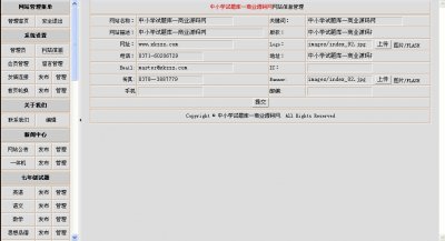 小博士中小学题库网源码（ASP+ACCESS）