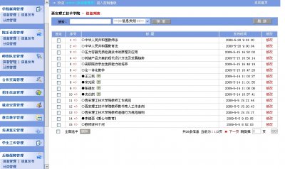 理工大学技术职业学院网站源代码（蓝色简洁风格）