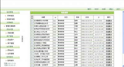 牡丹江信息网源码（ASP+ACCESS）