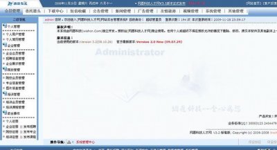 网愿人才招聘网源码 无限制版【asp+sql】