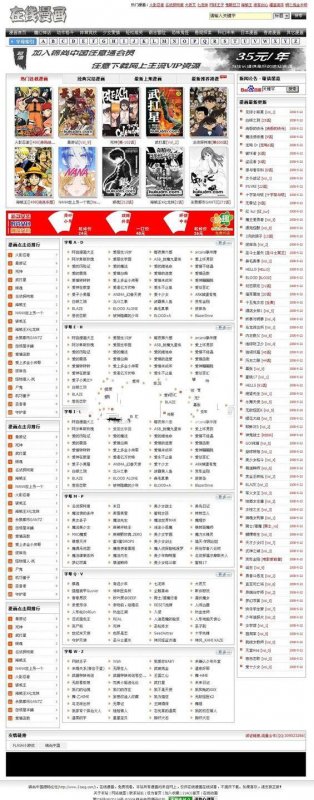 在线漫画网站源码（SQL版本 带采集 完整测试）
