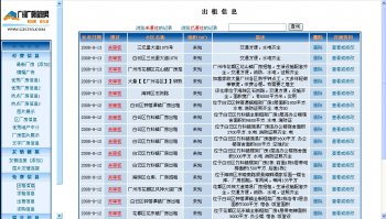 大型厂房信息网源码（房产门户版）