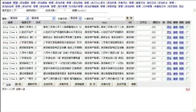 天天房源网源码（绿色风格 ASP.net2.0+sql2000）