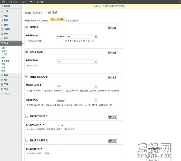 wordpress中文ZruckMetro博客主题 WP主题模板 正品博客模板