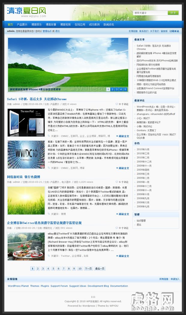 WordPress博客CMS主题|WPSummer风格主题|WP源码模板|wpcms主题