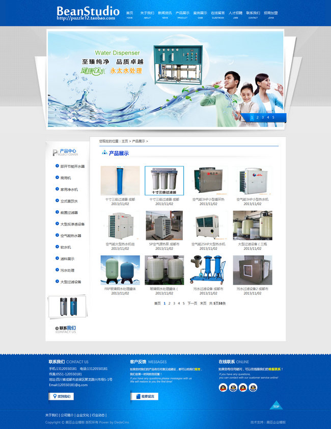 织梦dede通用企业源码 大气公司模板 dedecms5.7 有演示站