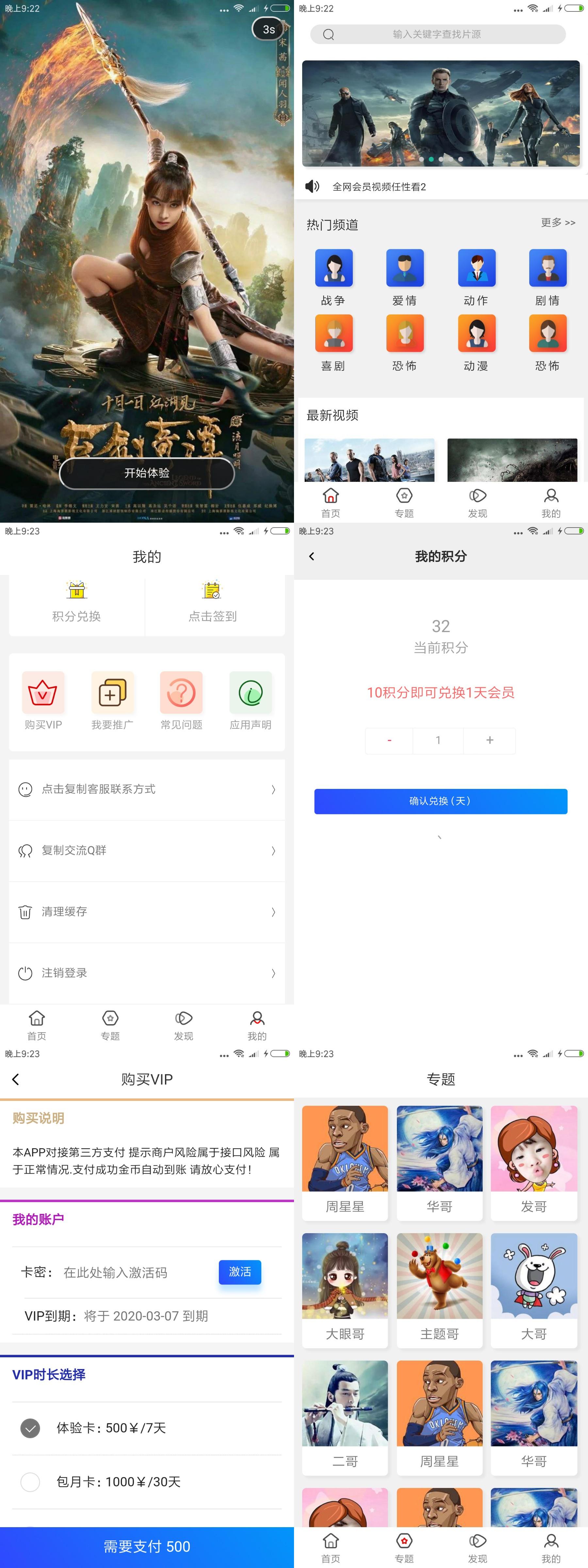 新UI开源视频APP源码对接MACCMS苹果CMS