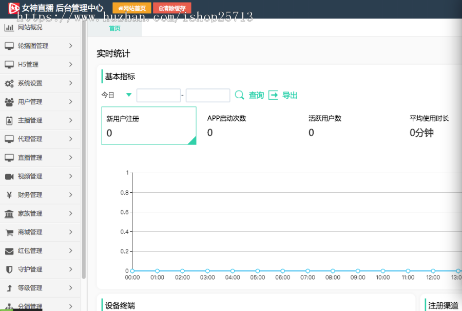 2021直播源码加搭建教程详细运营级别版三端互通 pc+安卓+ios三端源码下载