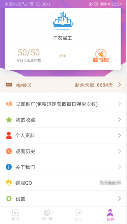 凹凸社区APP源码蜜桃社区源码+视频搭建教程