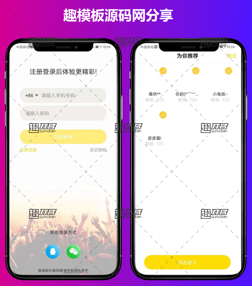 完美版云豹的手机live仿快手抖音短视频web以及APP源码 带完整架设教程