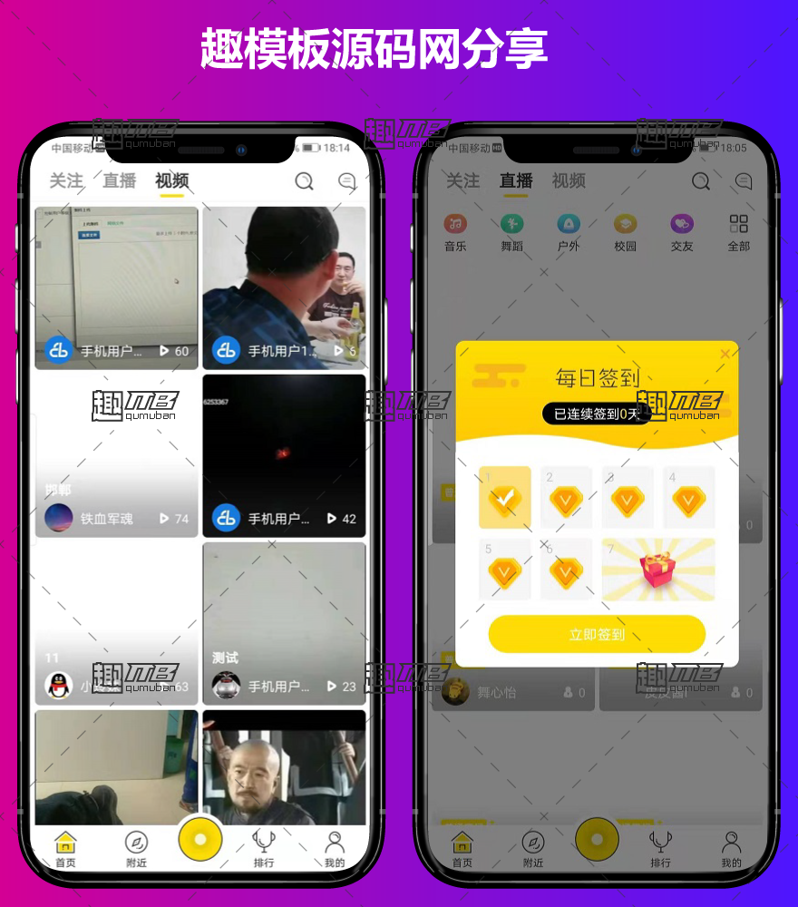 完美版云豹的手机live仿快手抖音短视频web以及APP源码 带完整架设教程