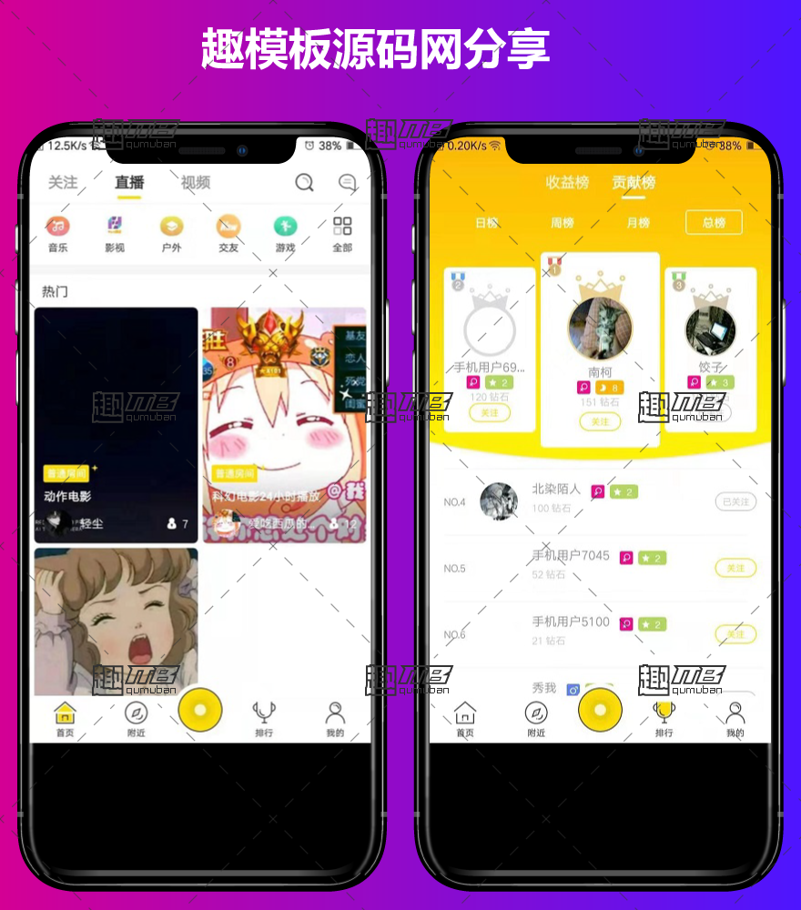 完美版云豹的手机live仿快手抖音短视频web以及APP源码 带完整架设教程