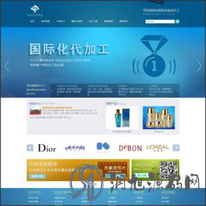 蓝色大气化妆品通用织梦企业模板