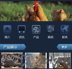 养殖行业使用织梦手机模板