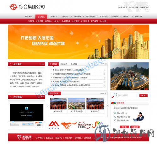 php实业集团网站建设源码 证券投资金融企业网站源码程序带视