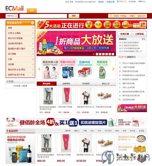 ecmall2.3仿1号店整站源码 仿一号店商城模版优化版