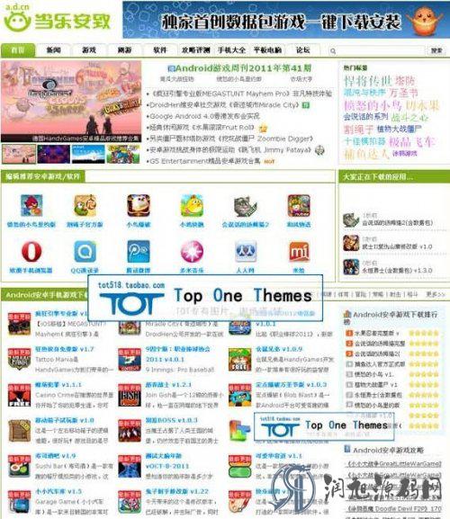 某安卓智能手机门户网站源码仿android.d.cn（DEDE内核）