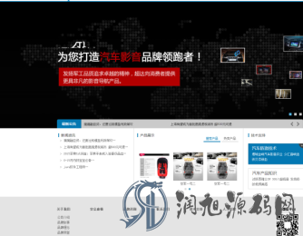 汽车车载音响类企业模板