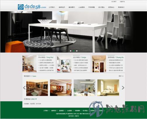 绿色家居装饰装修类企业网站模板