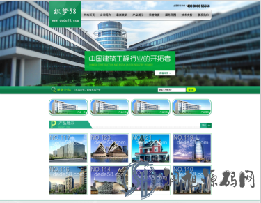 建筑工程类公司企业网站织梦模板