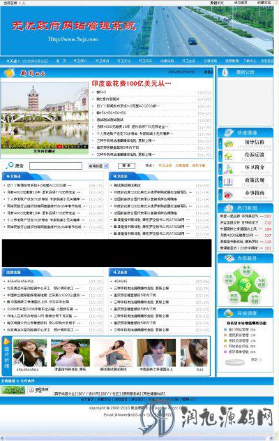 中小型政府网站管理系统源码(蓝色版)