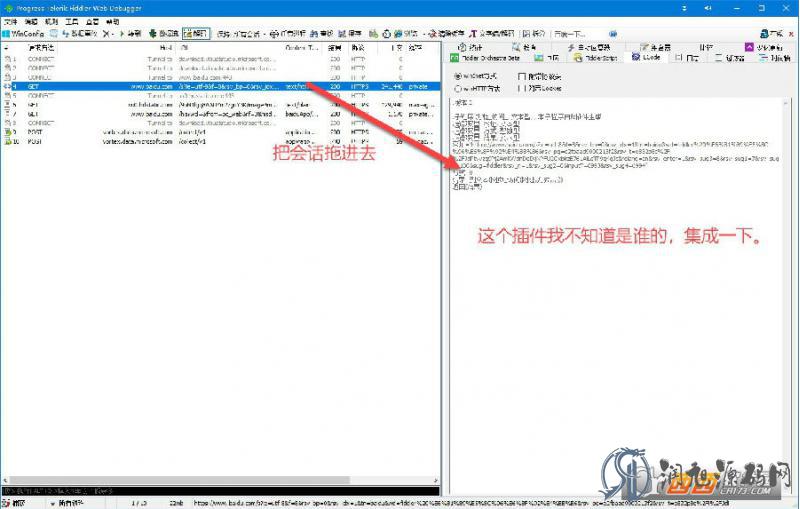 抓包工具FD汉化中文版 HTTP网页抓包调试工具