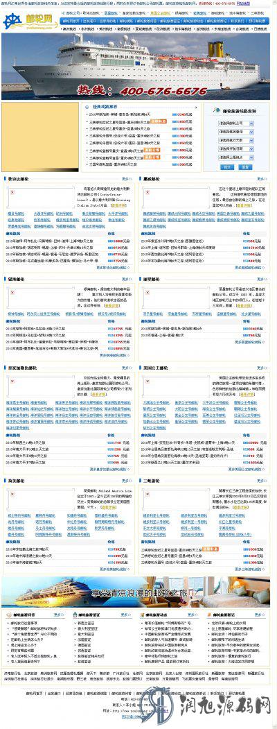 旅游局豪华邮轮网源码（ASP+ACCESS）