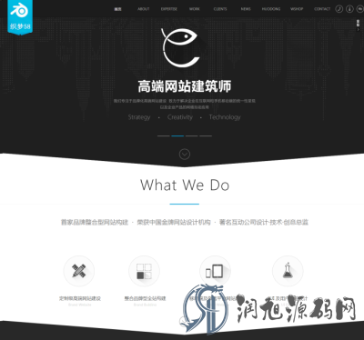 高端HTML5网站建设织梦模板(仿木鱼网络)