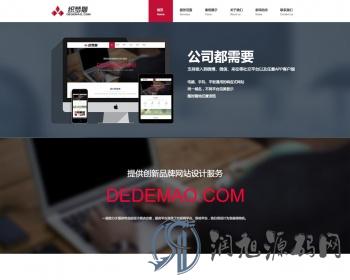 HTML5高端品牌网站建设织梦模板（支持移动设备）