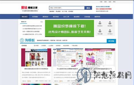织梦CMS仿模板无忧源码下载站模板 php门户源码