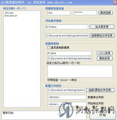 IIS批量建站系统（商业版）IIS批量建站工具+视频教程