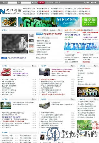 内江茶馆网站源码（DEDE PHP+MYSQL）