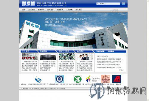 传统计算机公司网站源码（ASP+ACCESS）蓝色风格