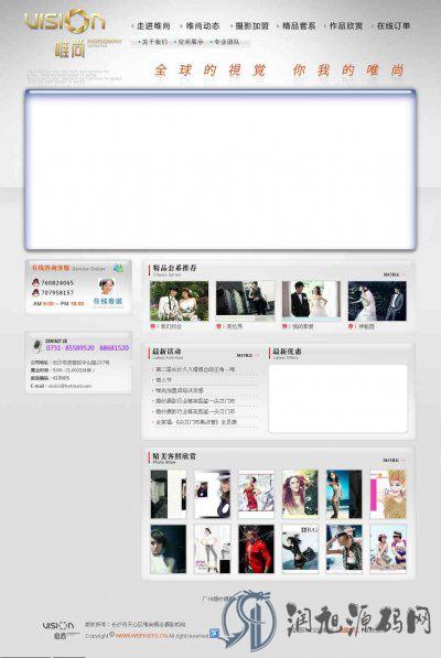 唯尚视觉摄影加盟网站源码（简约大气版）