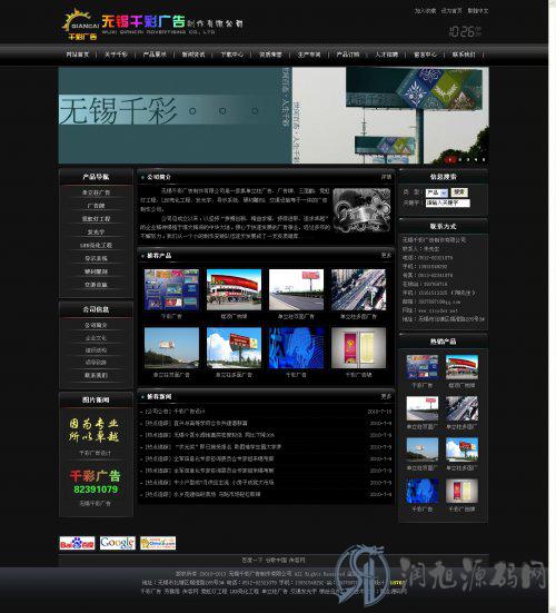 大型千彩广告制作公司网站源码